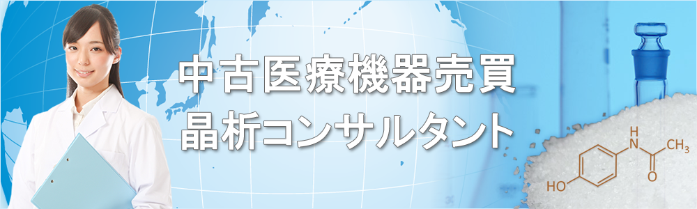 中古医療機器事業と晶析コンサルタント事業を柱に事業展開するK&J